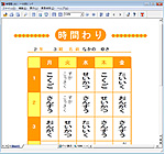 「一太郎ビューア 5.0」 画面写真