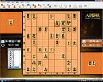 「AI将棋 Version 14 for Windows 体験版」 画面写真