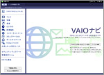 「VAIOナビ」 画面写真