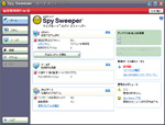 「Spy Sweeper」 画面写真