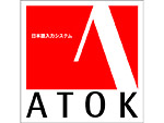 「ATOK 2007 for Windows」 画面写真
