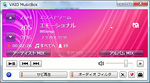 「VAIO MusicBox」 画面写真