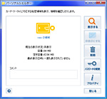 「パーソナルシェルター」 画面写真