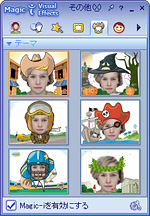 「Magic-i Visual Effects」 画面写真
