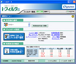 「i-フィルター 4(体験版)」 画面写真