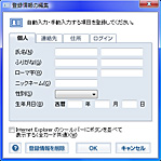「かんたん登録2」 画面写真