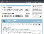 「VAIO Update」 画面写真