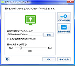 「スクリーンセーバーロック2」 画面写真