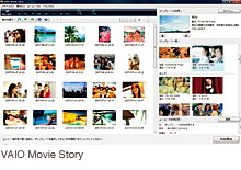TP1の楽しみがふくらむ、「VAIO Movie Story」