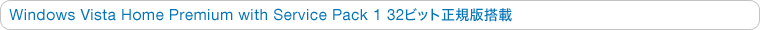 Windows Vista Home Premium with Service Pack 1 32rbgKœ