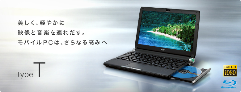 【ジャンク】SONY VAIO type T VGN-T51B/L