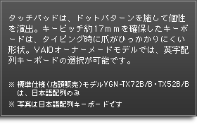 ^b`pbh́Ahbgp^[{ČoBL[sb`17mۂL[{[h́A^CsOɒ܂Ђɂ`BVAIOI[i[[hfł́ApzL[{[h̑I\łBWdliX̔jfVGN-TX72B/BETX52B/B́A{ẑ݁ʐ^͓{zL[{[hł