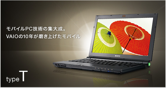 【ジャンク】SONY VAIO type T VGN-T51B/L