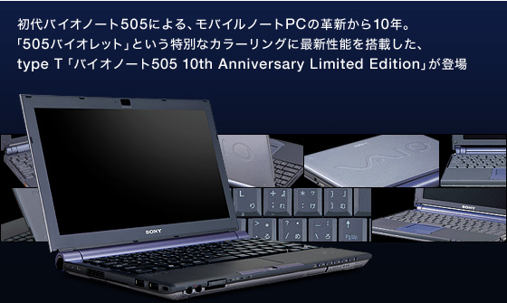 oCIm[g505ɂAoCm[gPC̊vV10NB
u505oCIbgvƂʂȃJ[OɍŐV\𓋍ڂA
type TuoCIm[g505 10th Anniversary Limited EditionvoB