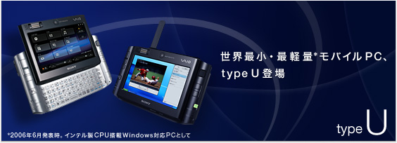 SONY VAIO type U VGN-UX50 *HDD無し（ジャンク） - ノートPC