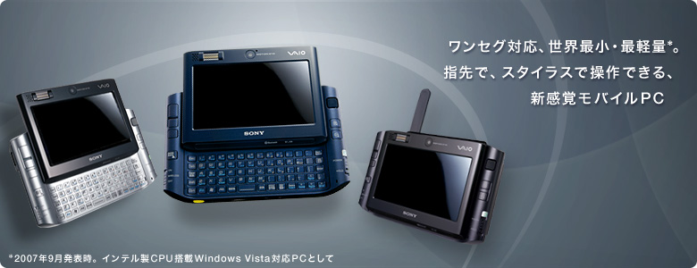 Sony VAIO type U VGN-UX90PS