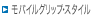 ���o�C���O���b�v�E�X�^�C��