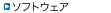 �\�t�g�E�F�A