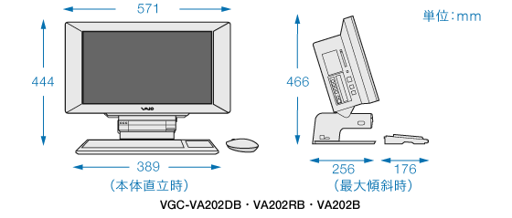 寸法：VGC-VA202DB・VA202RB・VA202B