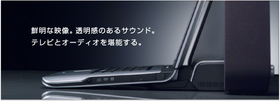 鮮明な映像。透明感のあるサウンド。
テレビとオーディオを堪能する。
type A