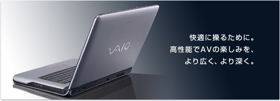 快適に操るために。
高性能でAVの楽しみを、より広く、より深く。
type A