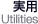 p
Utilities