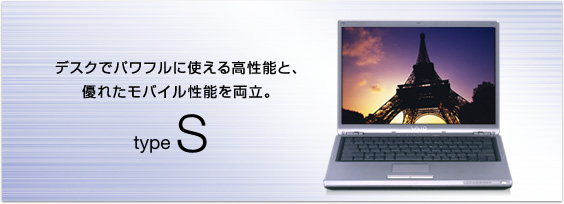 SONY VAIO TypeS （メモリ8GB, SSD 512GB）