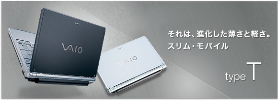 SONY VAIO type T VGN-TXでの動作保証1GBメモリ tf8su2k