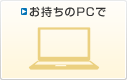 莝PC