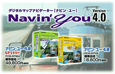 Navin' You Ver.4.0