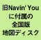 Navin' Youɕt̑SŒn}fBXN