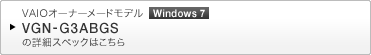 VAIOI[i[[hf Windows 7 VGN-G3ABGS ̏ڍ׃XybN͂
