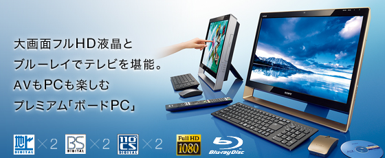 ���ʃt��HD�t���ƃu���[���C�Ńe���r�����\�BAV��PC���y���ރv���~�A����{�[�hPC�