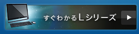 �����킩��L�V���[�Y