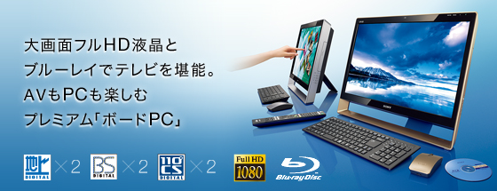 ���ʃt��HD�t���ƃu���[���C�Ńe���r�����\�BAV��PC���y���ރv���~�A����{�[�hPC�