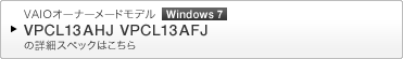 VAIOI[i[[hf Windows 7 VPCL13AHJ VPCL13AFJ ̏ڍ׃XybN͂