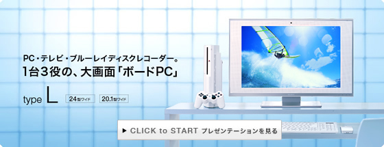 PC�E�e���r�E�u���[���C�f�B�X�N���R�[�_�[�B1��3���́A���ʁu�{�[�hPC�v