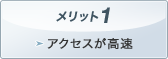 �����b�g1 �A�N�Z�X������