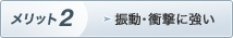 �����b�g2 �U���E�Ռ��ɋ���