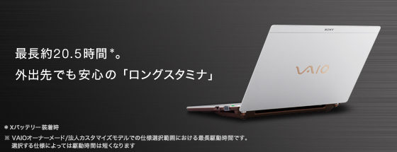VAIO X
