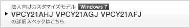 @lJX^}CYf Windows 7 VPCY21AHJ VPCY21AGJ VPCY21AFJ ̏ڍ׃XybN͂
