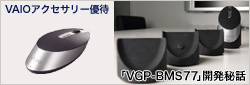 VAIO�A�N�Z�T���[�D��