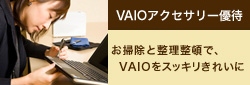 VAIO�A�N�Z�T���[�D��