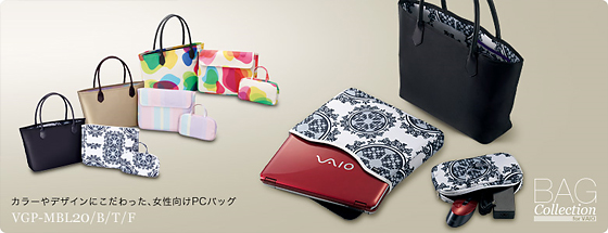 �J���[��f�U�C���ɂ���������A��������PC�o�b�O
VGP-MBL20/B/T/F