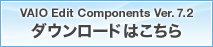 VAIO Edit Components Ver.7.2 ダウンロードはこちら