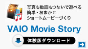 VAIO Movie Story (̌)t[_E[h