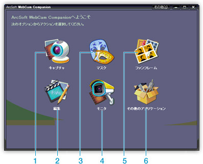 ArcSoft WebCam Companionւ悤