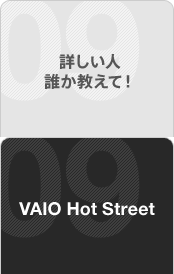 ڂlNāI VAIO Hot Street