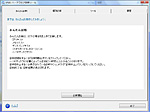 「VAIO ハードウェア診断ツール」 画面写真