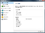 「VAIOの設定」 画面写真